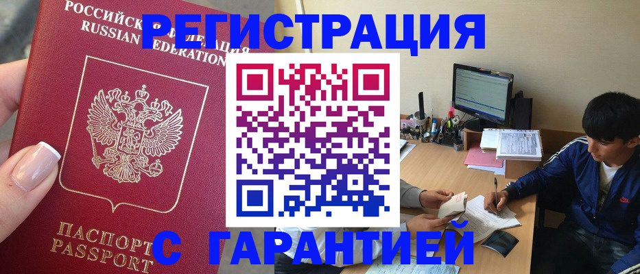 временная регистрация 2025 в Карабаново