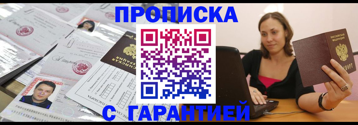 прописка для военкомата в Карабаново