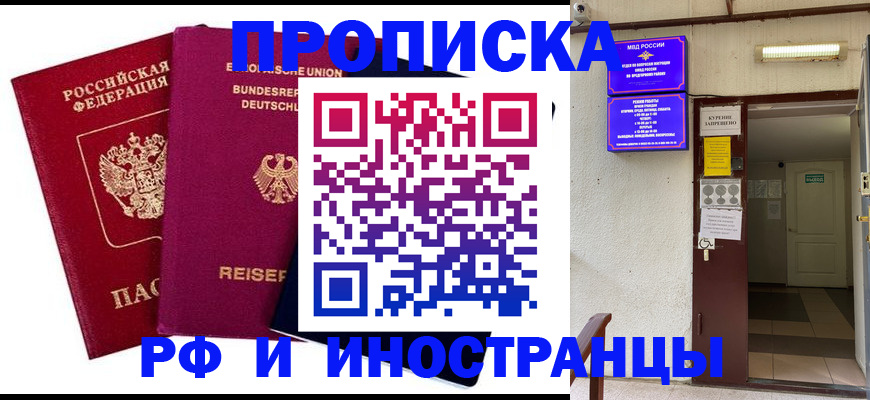 прописка для школы в Карабаново