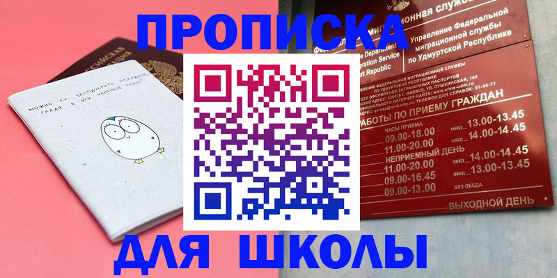 прописка 2025 в Карабаново