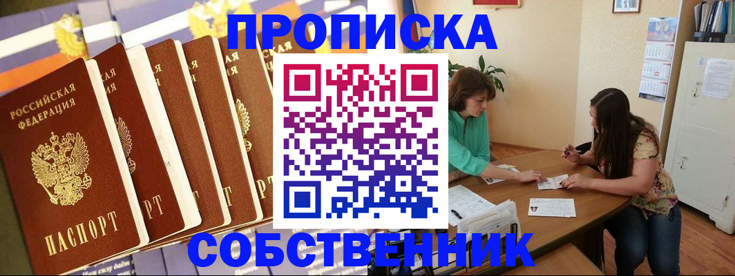прописка паспорт в Карабаново